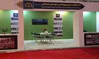NKUMS in the 18th International Tourism and Related Industries Exhibition of Tehran